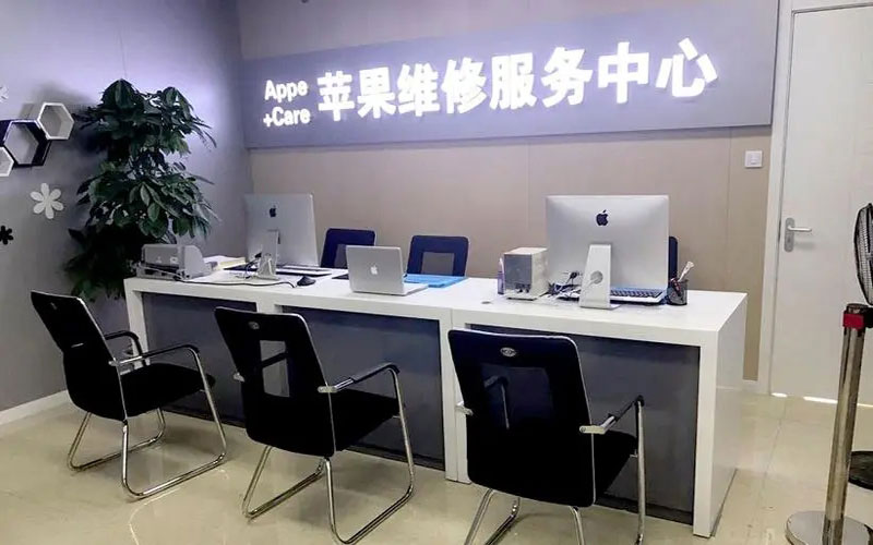 德宏中山苹果手机授权维修点地址电话信息